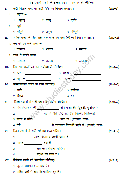 CBSE Class 4 Hindi Sample Paper Set G