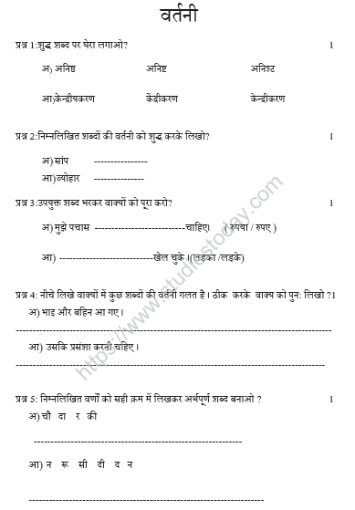 CBSE Class 4 Hindi Sample Paper Set H