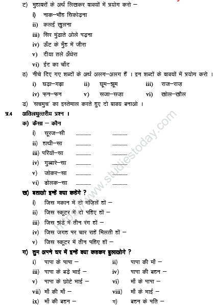 CBSE Class 4 Hindi Sample Paper Set J