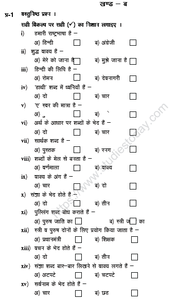 CBSE Class 4 Hindi Sample Paper Set J