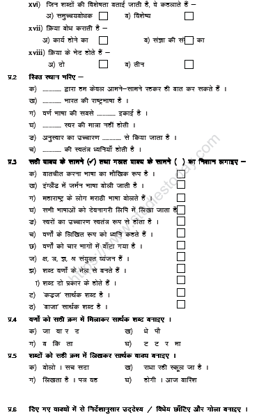 CBSE Class 4 Hindi Sample Paper Set J