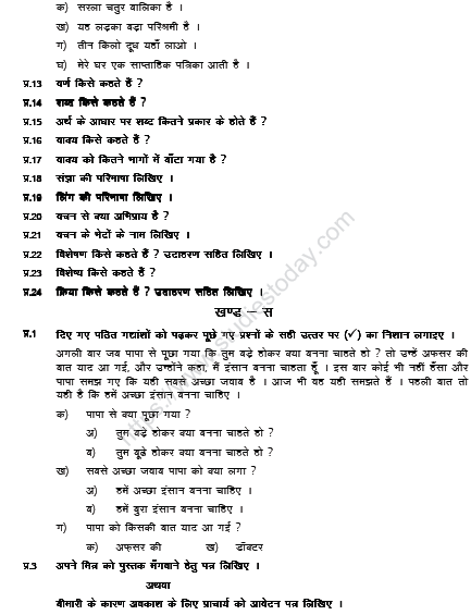 CBSE Class 4 Hindi Sample Paper Set J