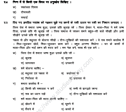 CBSE Class 4 Hindi Sample Paper Set J