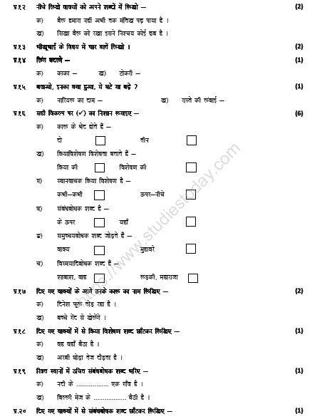 CBSE Class 4 Hindi Sample Paper Set M