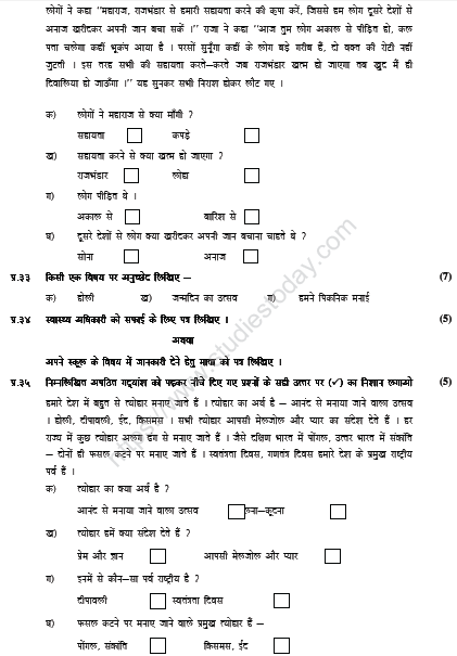 CBSE Class 4 Hindi Sample Paper Set M