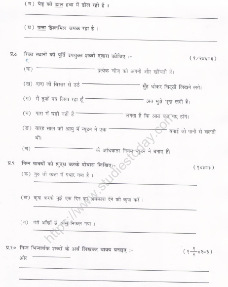 CBSE Class 4 Hindi Sample Paper Set N