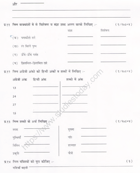 CBSE Class 4 Hindi Sample Paper Set N