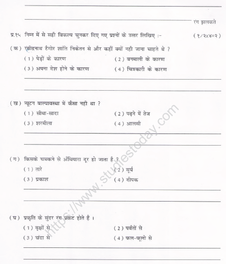 CBSE Class 4 Hindi Sample Paper Set N