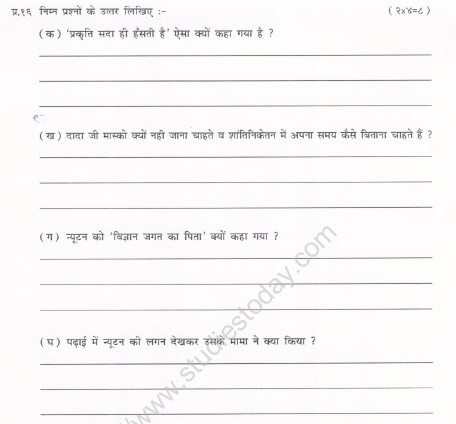 CBSE Class 4 Hindi Sample Paper Set N