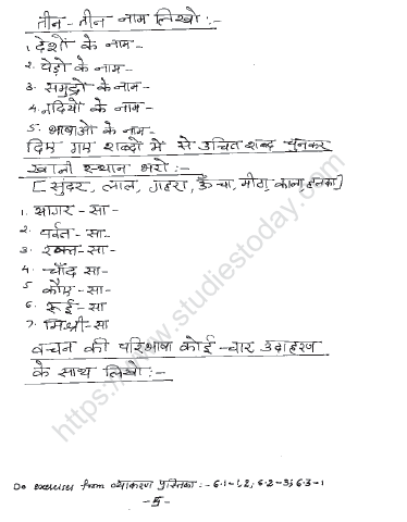 CBSE Class 4 Hindi Sample Paper Set Q