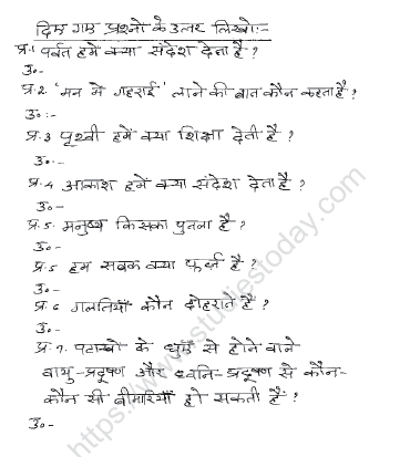 CBSE Class 4 Hindi Sample Paper Set Q