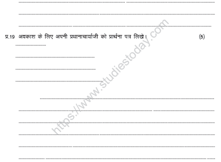 CBSE Class 4 Hindi Sample Paper Set R