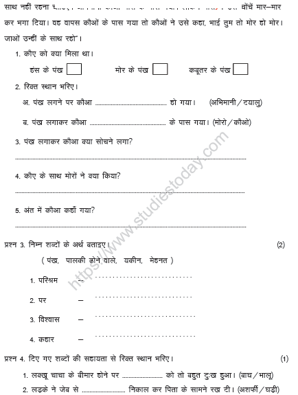 CBSE Class 4 Hindi Sample Paper Set R