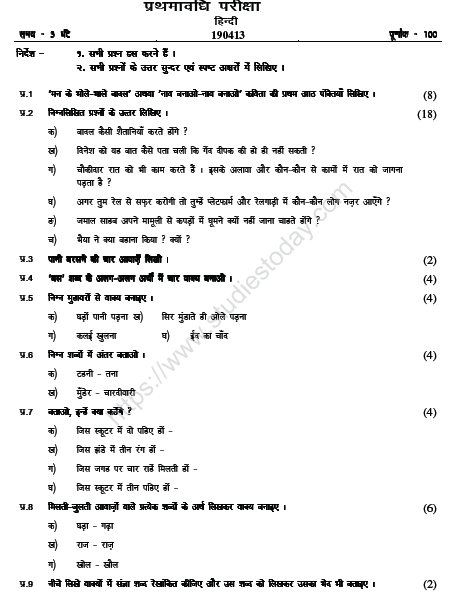 CBSE Class 4 Hindi Sample Paper Set T