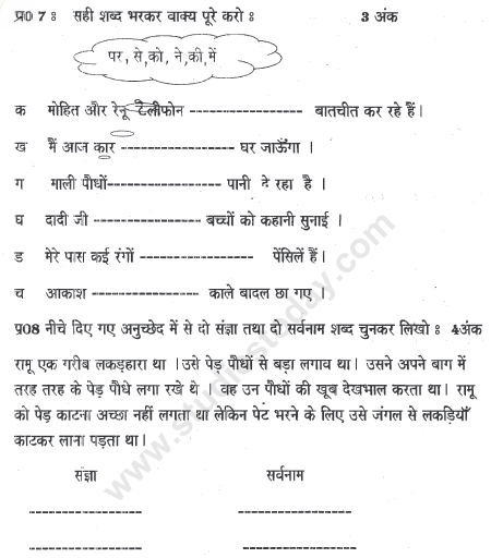 CBSE Class 4 Hindi Sample Paper Set V