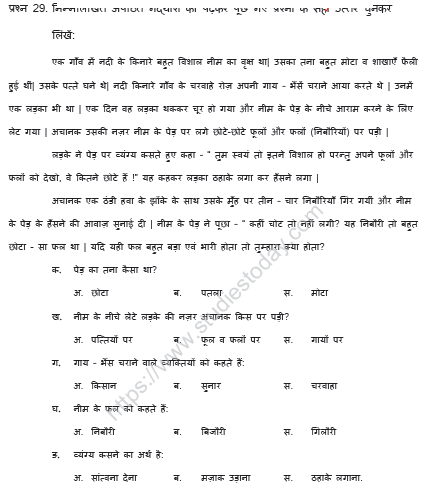 CBSE Class 4 Hindi Sample Paper Set I