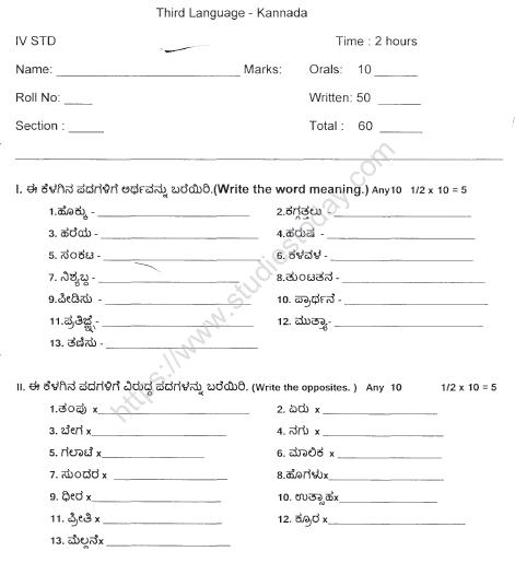 cbse class 4 kannada sample paper set a