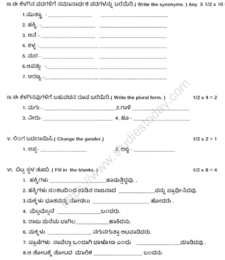 CBSE Class 4 Kannada Sample Paper Set 1