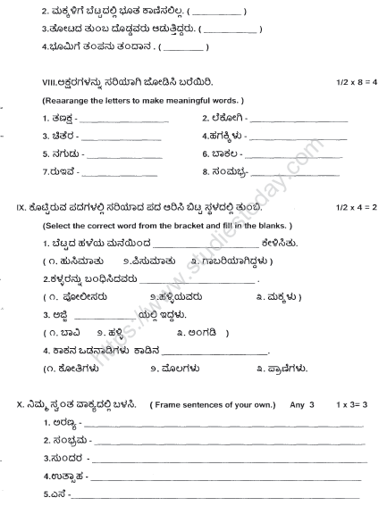 cbse class 4 kannada sample paper set a