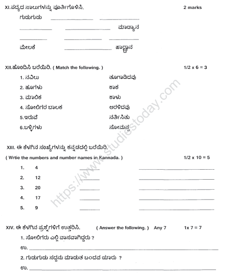 cbse class 4 kannada sample paper set a