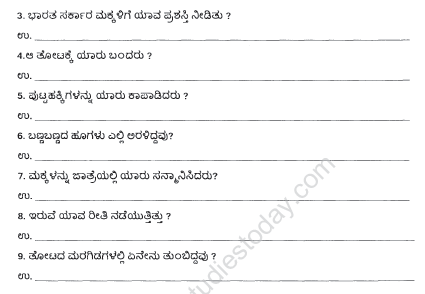 CBSE Class 4 Kannada Sample Paper Set 1