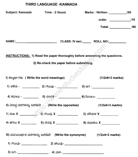 cbse class 4 kannada sample paper set b