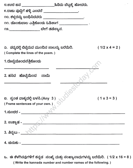 CBSE Class 4 Kannada Sample Paper Set 3