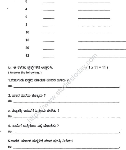 CBSE Class 4 Kannada Sample Paper Set 3