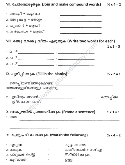 CBSE Class 4 Malayalam sample paper Set 1