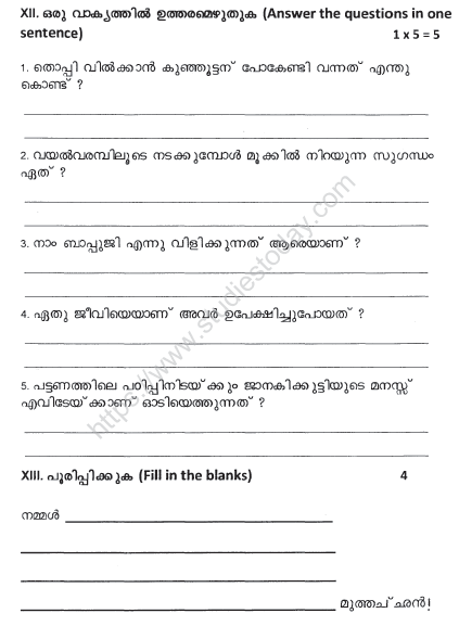 CBSE Class 4 Malayalam sample paper Set 1