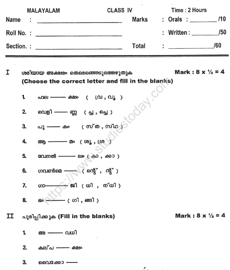 CBSE Class 4 Malayalam sample paper Set 2