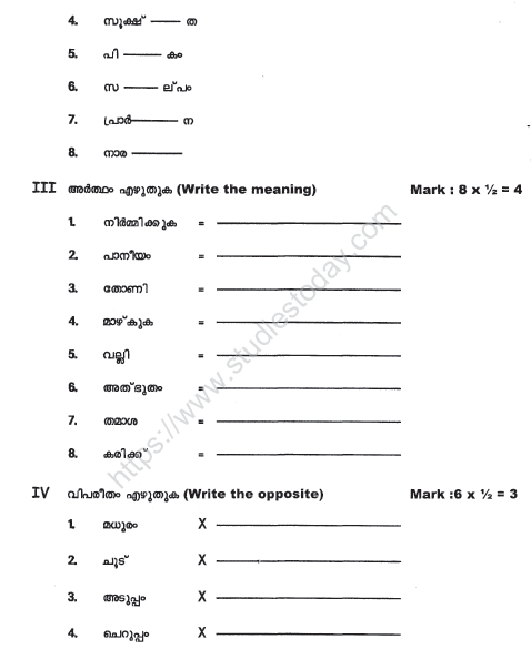 CBSE Class 4 Malayalam sample paper Set 2