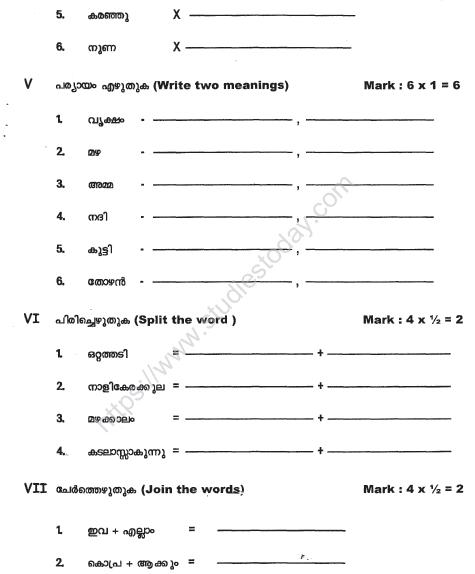 CBSE Class 4 Malayalam sample paper Set 2