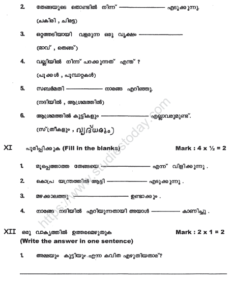 CBSE Class 4 Malayalam sample paper Set 2