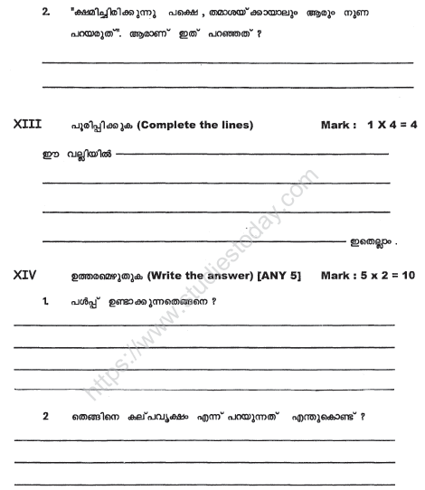 CBSE Class 4 Malayalam sample paper Set 2