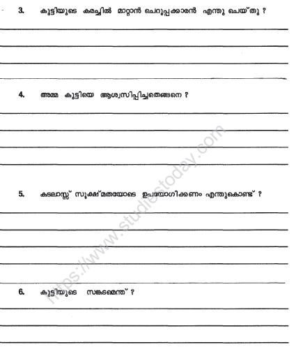 CBSE Class 4 Malayalam sample paper Set 2