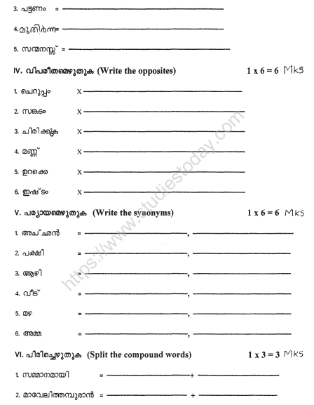 CBSE Class 4 Malayalam sample paper Set 3