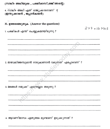 CBSE Class 4 Malayalam sample paper Set 3