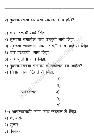 CBSE Class 4 Marathi Sample Paper Set 1