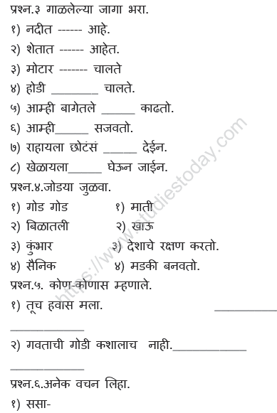 CBSE Class 4 Marathi Sample Paper Set 1