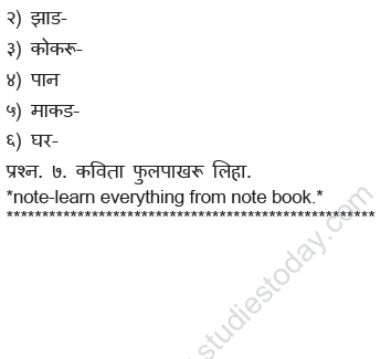CBSE Class 4 Marathi Sample Paper Set 1