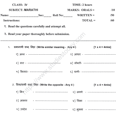 CBSE Class 4 Marathi Sample Paper Set 2