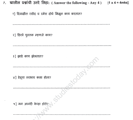 CBSE Class 4 Marathi Sample Paper Set 2