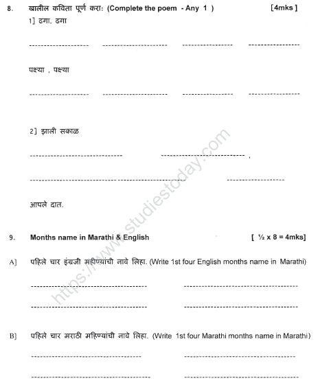 CBSE Class 4 Marathi Sample Paper Set 2