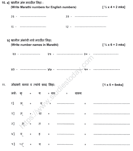 CBSE Class 4 Marathi Sample Paper Set 2