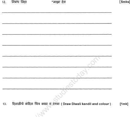 CBSE Class 4 Marathi Sample Paper Set 2