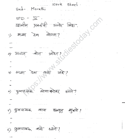 CBSE Class 4 Marathi Sample Paper Set 3