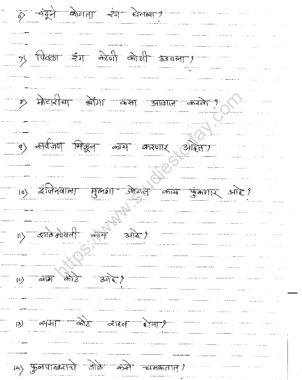 CBSE Class 4 Marathi Sample Paper Set 3