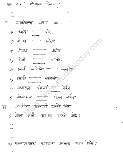 CBSE Class 4 Marathi Sample Paper Set 3