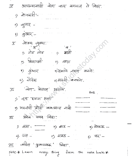 CBSE Class 4 Marathi Sample Paper Set 3